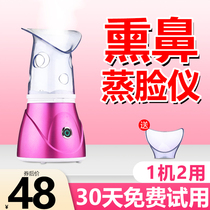 Eye steamer hot spray steam eye smoker dry eyes herbal bag nose smoker childrens household hydrating facial steamer