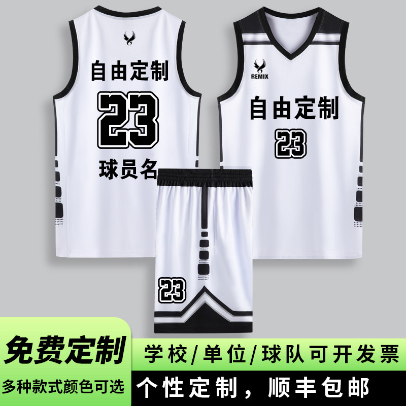 🏀夏季必备🔥 篮球服定制：孩子们和大学生训练营的最佳选择！-篮球服-淘宝好物网