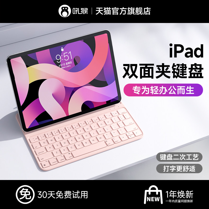 Howler applies Apple iPad Keyboard 10 Smart double-sided clip 2023 Tablet PC mini6 Protection Shell Sleeve 11 Inch Pro Magnetic Air5 Brilliant Control Bluetooth one-piece Air4