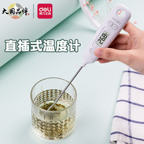 European American and German imported technology Deli 8899 portable high-end food thermometer household water thermometer food milk temperature
