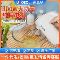 2024 new U2 Small Automatic Slap Egg White Butter Cream Cake Baking stirrers Home Electric