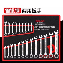 Germanys new dual-purpose wrench opening a complete set of double-head auto repair wrench plum blossom ratchet plate full set of tools