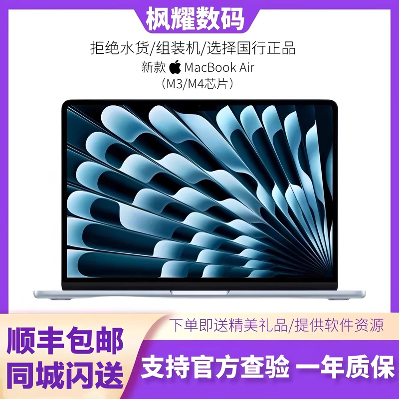 New APPLE MacBook Air 13 15inch M3 M4 Office Laptop Student Domestic Version