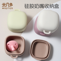 Baby pacifier storage box food-grade silicone sterilizable portable out-and-out fully sealed multi-functional dust-proof box