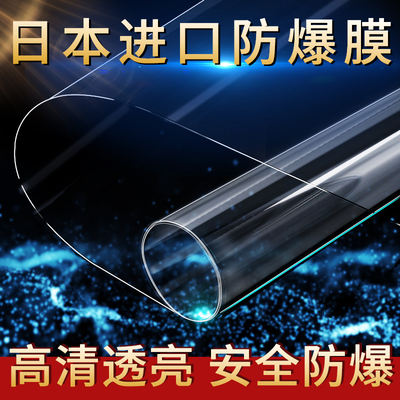 Tempered glass explosion-proof film, bathroom shower room window and door shatterproof, household safety protection film, transparent glass stickers