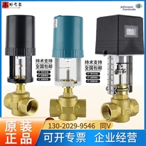 Johnson thread proportional integral regulating valve brass wire mouth air conditioning electric two-way dynamic balance water valve VA3100