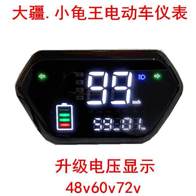Complete Collection of Electric Vehicle Accessories: Dajin Niu Instrument, Aima Knife, Xinri Red Bull, Dji Lcd Instrument, Speed Eight Instrument
