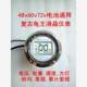 Complete Collection of Electric Vehicle Accessories, National Standard Turtle System Lcd Instrument, Retro Turtle King Instrument, Yadi Knife, Small Bird Kilometer