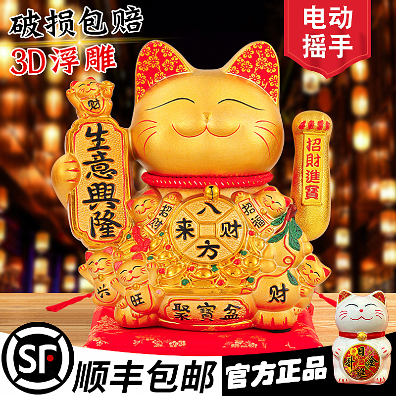 招き猫の飾り 開店祝い 大型 自動で手を振る お店のフロントデスク リビングルーム 握手 招き猫 2025年 新作