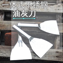 Integrated stainless steel putty shovel putty knife cleaning knife shovel tool batch knife multifunctional cleaning shovel