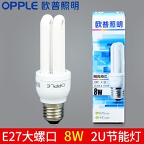 Op Lighting energy-saving light bulb YPZ220 8-2U 8W table lamp lamp tube ceiling light source e27 screw household
