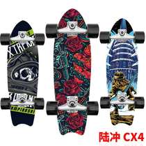28-inch land surfboard pedal-free skateboard CX4PU steering axle CX7 street beginner skateboard direct sale