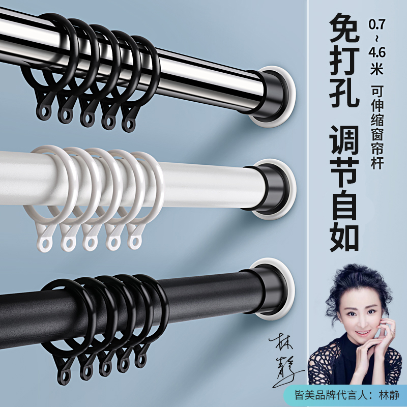 Jiemei パンチフリー伸縮ロッド 物干し竿 シャワーカーテンロッド カーテンロッド ワードローブ 物干し竿