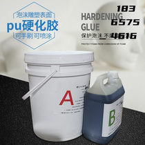 Hand brush spray dual-purpose foam sculpture protection liquid agent all-purpose tempered PU glue foam surface hardener