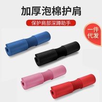 Weightlifting barbell shoulder pads neck and shoulder squats shoulder pads hip bridge sponges fitness neck pads barbell sleeves neck protectors