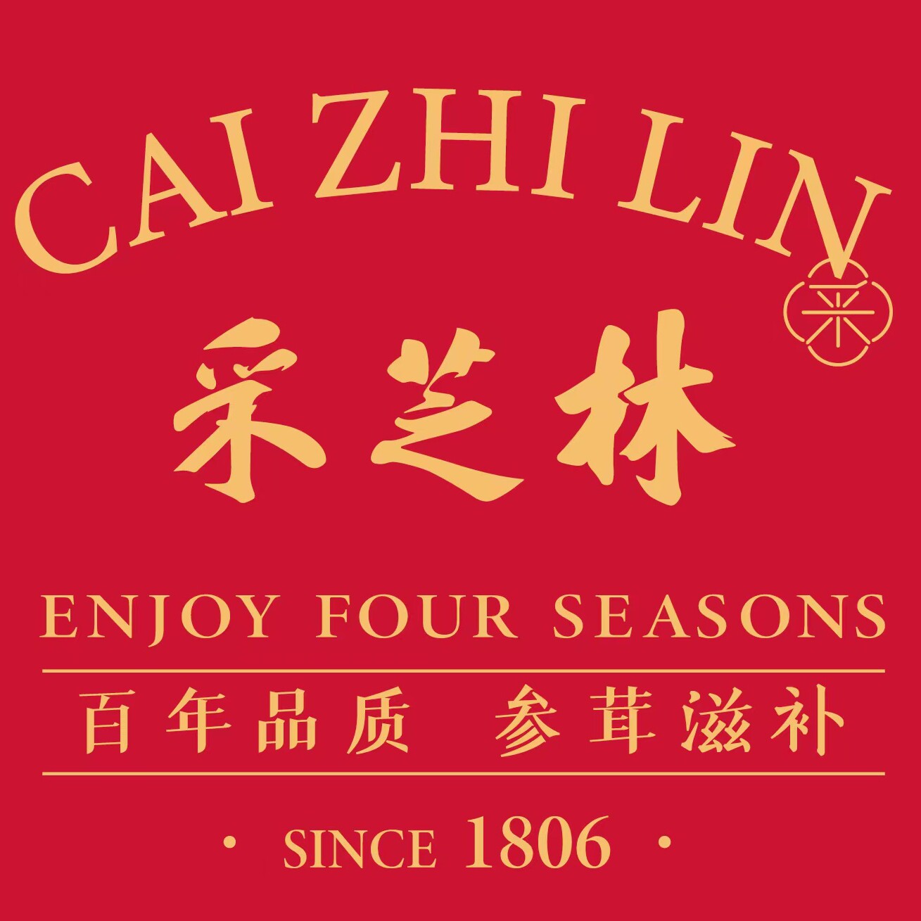 采芝林旗舰店