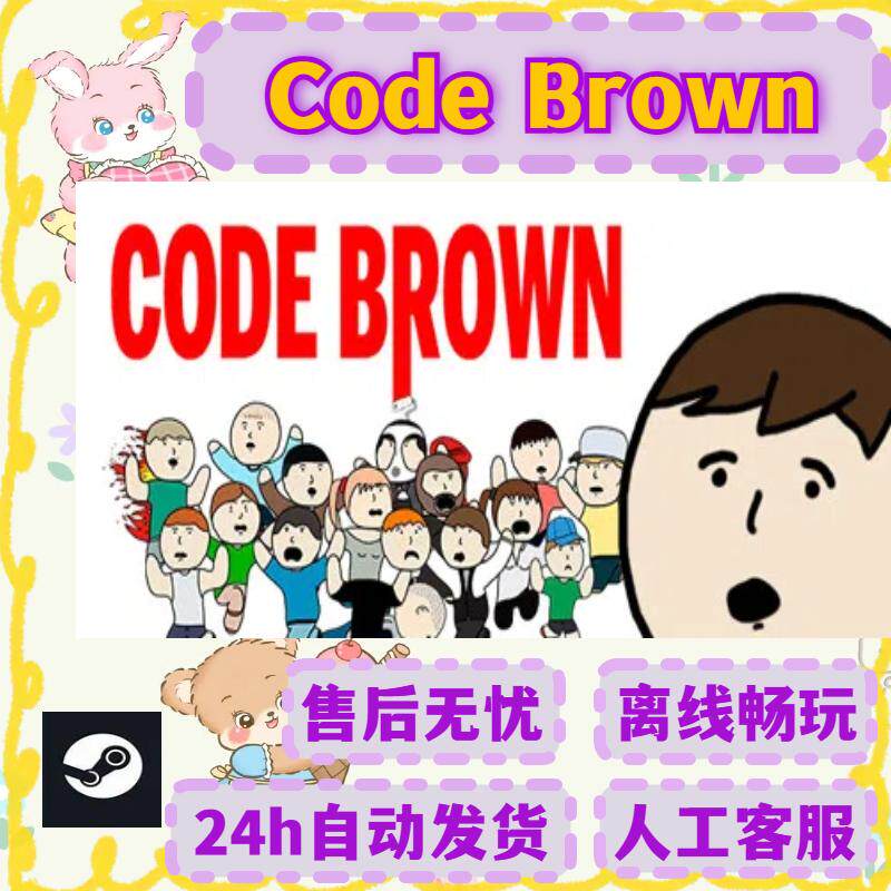 探索Code Brown：Steam正版PC包与全DLC单机游戏的奥秘_steam游戏_淘宝游戏网