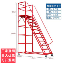 Climbing ladder movable pickup detachable tally silent wheel supermarket warehouse ladder platform warehouse logistics