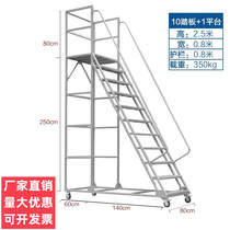 Warehouse removable silent wheel movable pickup platform ladder warehouse logistics supermarket tally climbing ladder