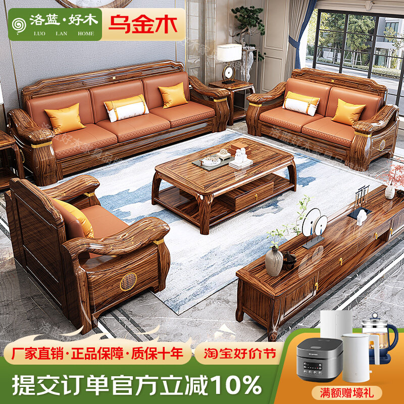 New Chinese style living room furniture ebony wood size apartment 123 combination winter and summer dual-use storage high-end solid wood sofa