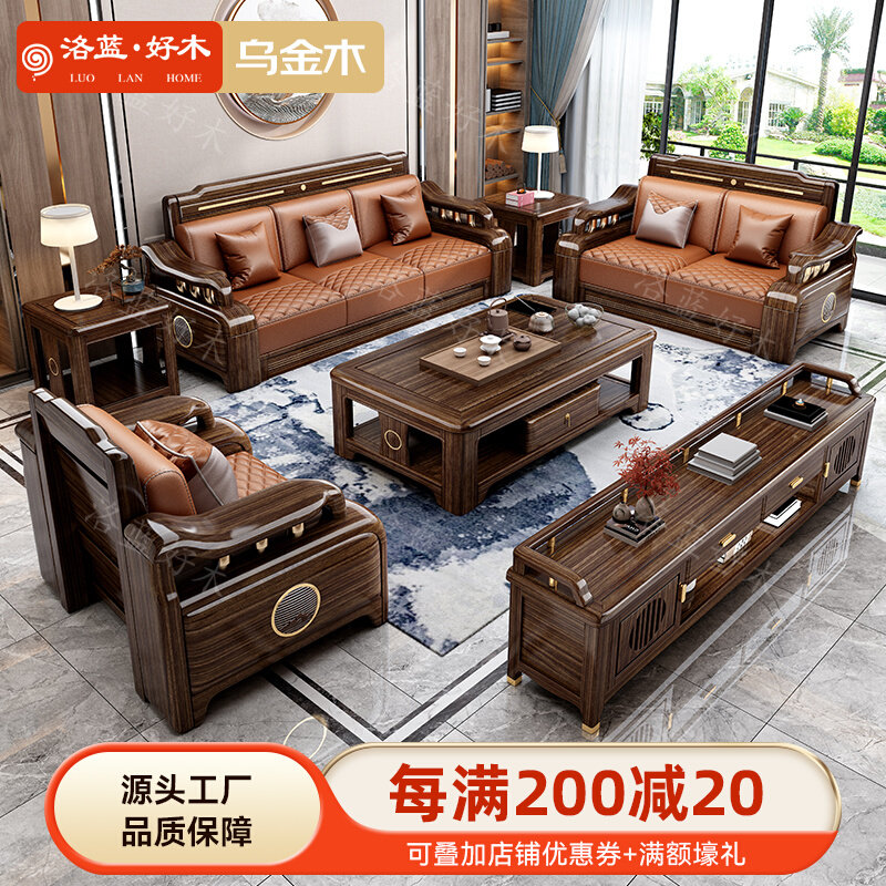 New Chinese guest hall furniture full range of winter and summer dual-use Type Composition modern minimalist Ukinwood solid wood sofa-Taobao