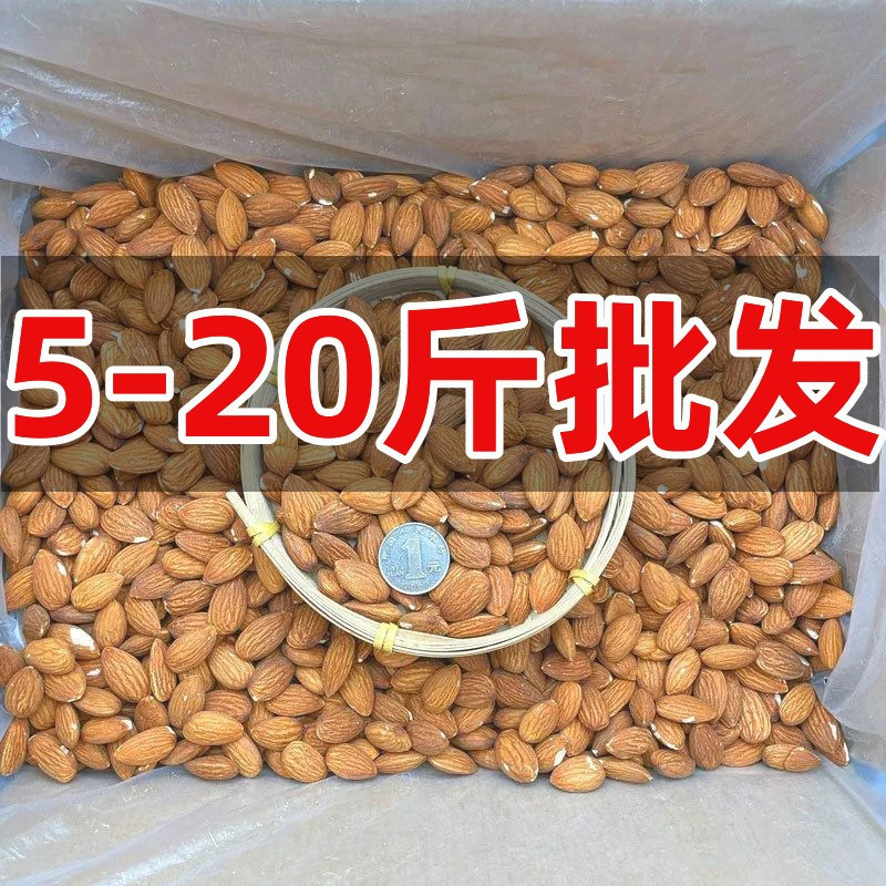 【Net Weight】Large Salted Almond Kernels Thin-Skinned Almond Nuts Snack Wholesale 【Net Weight】Large Salted Almond Kernels Thin-Skinned Almond Nuts Snack Wholesale