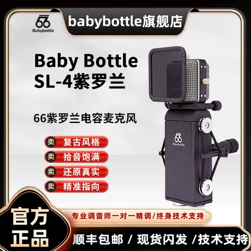 Микрофон с аметистом