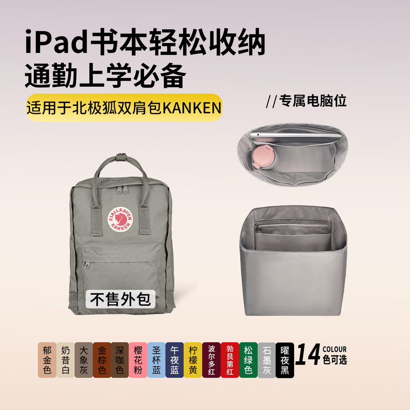 Suitable for Fjallraven Arctic Fox 16L Backpack Kanken Double Shoulder Backpack 7 Liter 20 Nylon Nylon Inner Bag