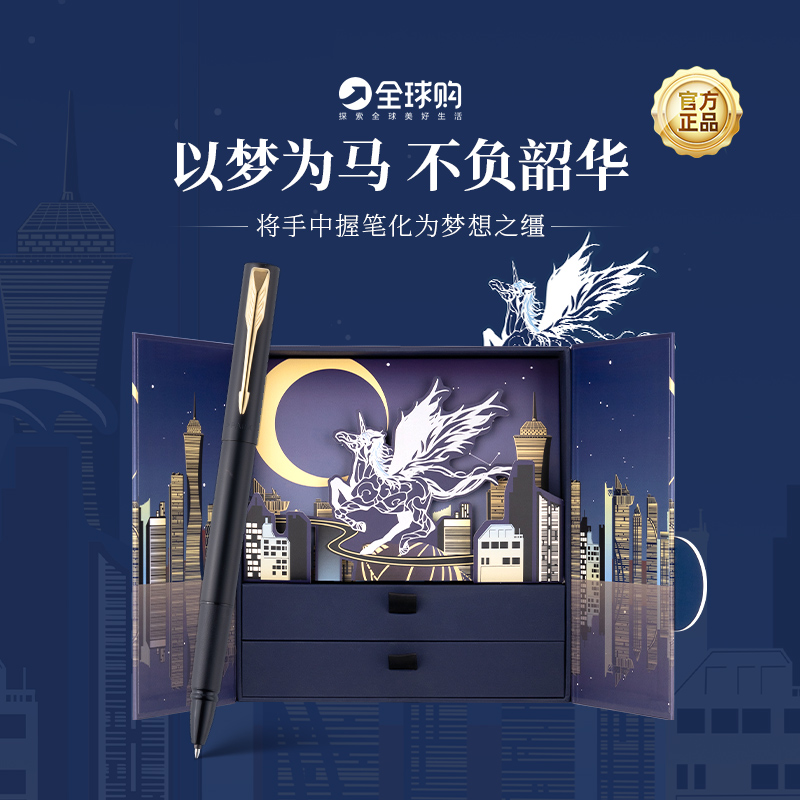 Pike upscale refined men and women's Baozhu pens with dreams for horse suits New Year's gifts to lead gifts can be customized-Taobao