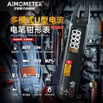 New current multimeter automatic test high-precision charging portable intelligent anti-burn electrical appliances professional testing