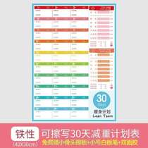 Tianben Exercise Plan Table Self-Discipline Record Table Artifact Weight Inspirational Record Weight Loss Check-in Supervision 100 Wall Stickers