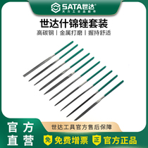 Shida 10-piece set of assorted files knives high carbon steel metal grinding tools special-shaped assorted files fitters iron grinder