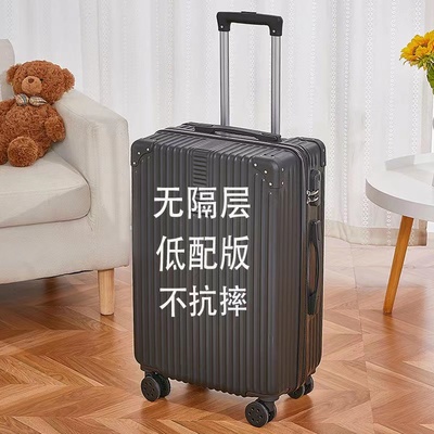 2024款行李箱女高颜值耐用学生拉杆箱新款旅行箱万向轮密码箱子