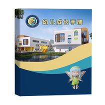 Kindergarten growth file custom cover A4 loose-leaf diy photo album primary school students growth manual commemorative album