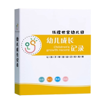 Kindergarten Growth File Record Book Customized Childrens DIY Photo Growth Book Primary School Graduation Anniversary Book