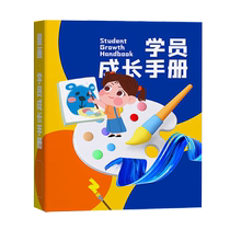 Art painting student training growth manual customized cover kindergarten growth file information childrens record book