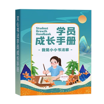 Kindergarten Growth Record Book Calligraphy Dance Physical Training Student Growth Manual Customized Cover Archive Photo Album