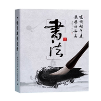 Childrens calligraphy student growth manual customized kindergarten training growth file record book childrens folder