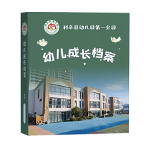 Kindergarten Growth Record Books Childrens Baby Files Information Folder Customized Elementary School Students Graduation Memorial Album
