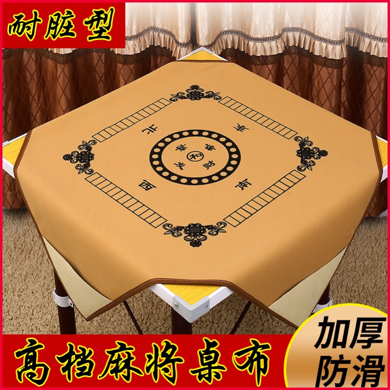 Belt anti-slip countertop table cloth mahjong blanket thickened mahjong table cloth mahjong mat hand rubbing large number square muffled-Taobao