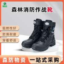 Forest fire boots 19-style forest combat boots firefighter fire extinguishing and rescue protective boots puncture-proof fire-proof boots