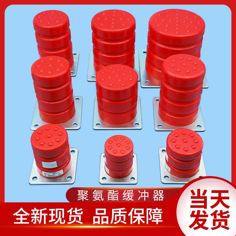 Lift accessories Green Shield polyurethane buffer LD-HC-L3 L6 L6 L11 L12 L12 L17 L19 L19 L19-Taobao