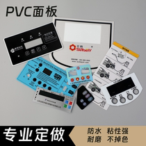 Customized PVC panel PC surface sticker PET mask membrane switch button instrument instrument label plastic sheet self-adhesive