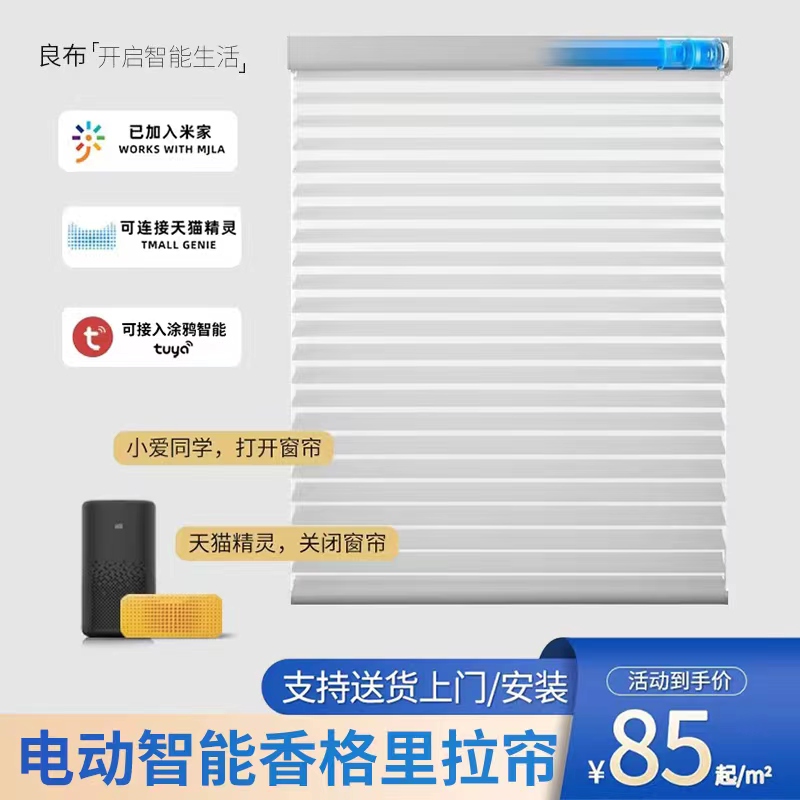 Xiaomi Smart Home Electric Shangri-La blinds shutter blinds Bedrooms Balcony Office Shading Curtains-Taobao