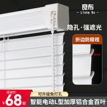 L-shaped U-shaped aluminum alloy blinds without punching bathroom toilet kitchen bathroom light-shielding intelligent lifting blinds