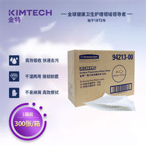 Gold special Kimtech puissant et efficace pliage de tissu sans poussière de tissu non tissé Lindustrie ne laréant pas Mao blanc 300 feuilles