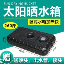 Summer solar-powered bathing and drying water tank rural simple shower bucket household bathing water storage bucket drying water bucket