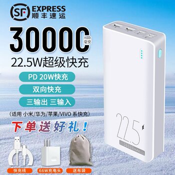 New 3C Certified Roman Power Bank 30000 Mah 22.5W Super Fast Charging Large Capacity Mobile Power Bank