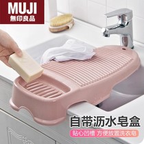 Japan imported unprinted MUJ thickened washboard small wash anti-slip washboard household laundry tub plastic laundry