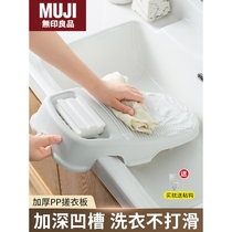 Japan imported unprinted MUJ washboard household washboard new style laundry artifact student dormitory with new addition